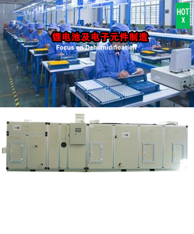 鋰電池、電子元件